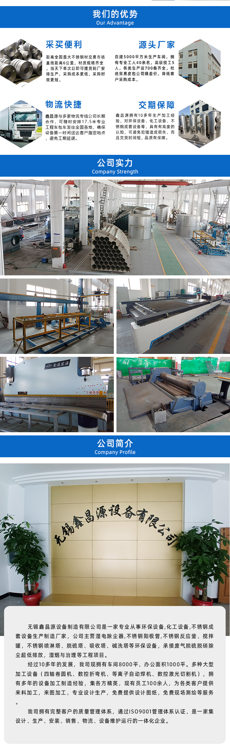 1658729866201249.jpg 濕電除塵器-詳情頁_06.jpg