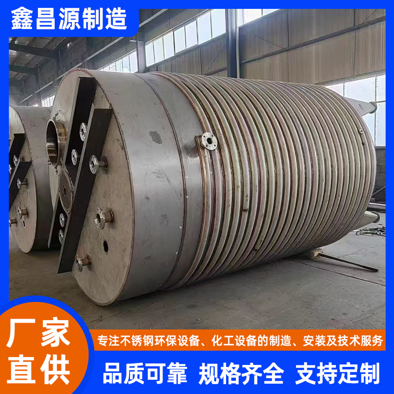 調漿槽（反應釜）