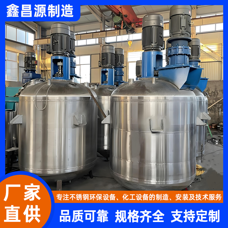 供漿槽反應釜